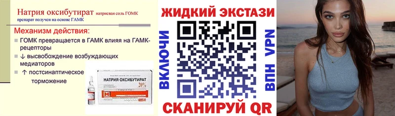 Бутират Butirat  Родники 