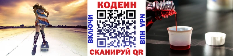 kraken зеркало  закладки  Родники  Кодеин Purple Drank 