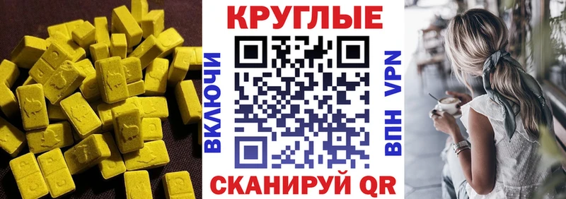 Ecstasy Punisher  mega ONION  Родники 