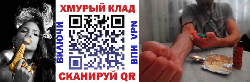 Героин хмурый Родники