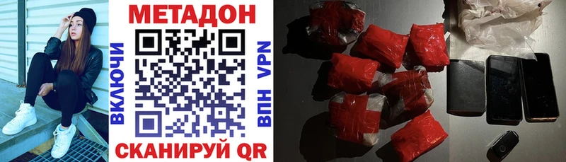МЕТАДОН methadone Родники